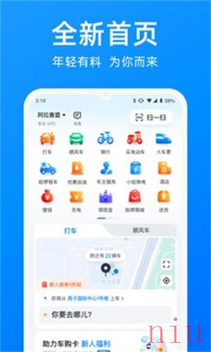 哈喽租车商家版app下载