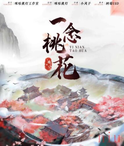 百变大侦探一念桃花凶手是谁 一念桃花凶手真相解析攻略