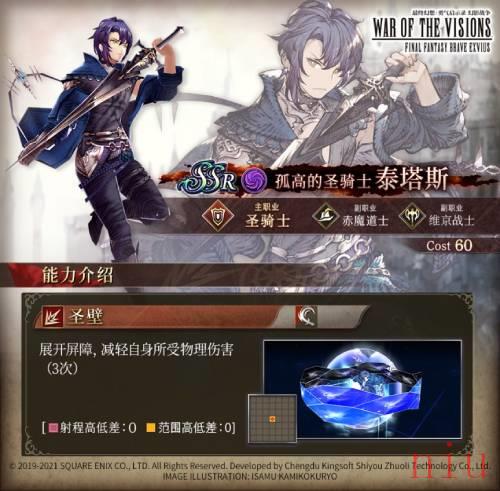 《FFBE 幻影战争》UR兵员杜安（暗）璐亚瑟（火）现已登场！