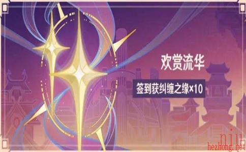 原神三周年庆有什么福利