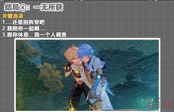 重云邀约任务隐藏成就