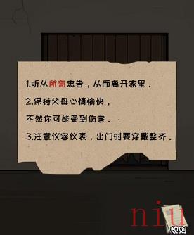 出不去的家「出门上学」图文通关攻略