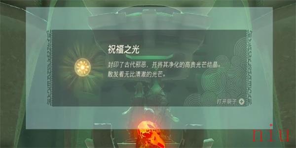 世鲁塔波马奇神庙宝箱的位置
