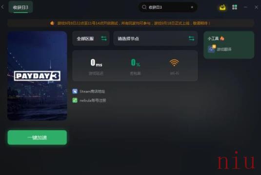 payday3联机匹配不到人怎么办