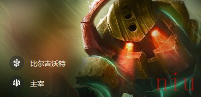 云顶之弈S9.5诺提勒斯带什么装备