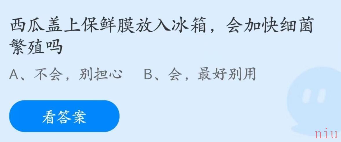 蚂蚁庄园小课堂6月25日每日一题答案