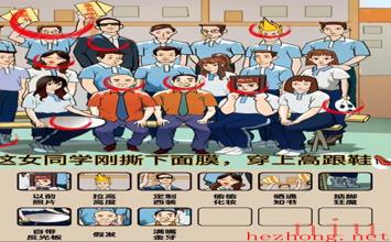 爆梗找茬王青春毕业照图文攻略