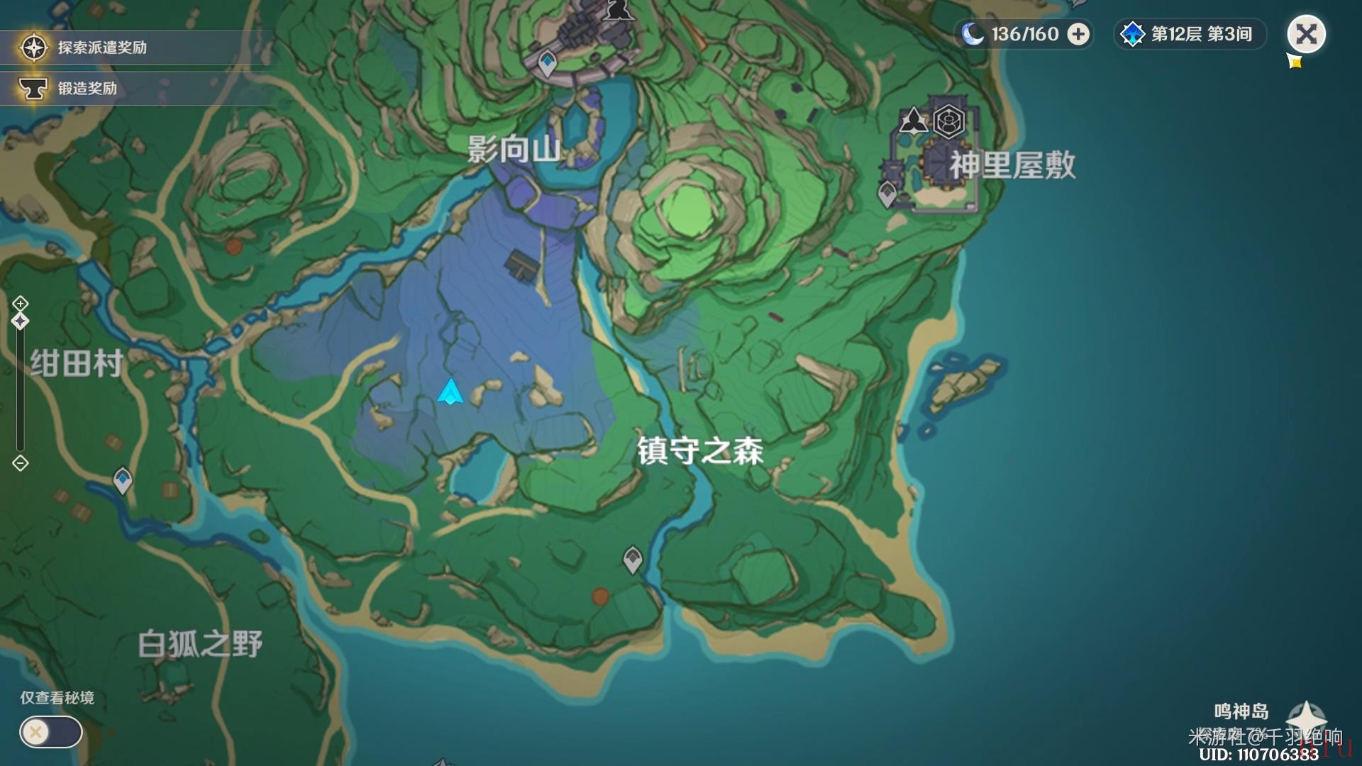 原神神樱大拔任务全流程攻略