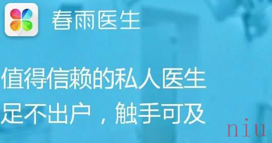 春雨医生app怎么取消自动续费