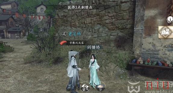 逆水寒手游娇红任务攻略