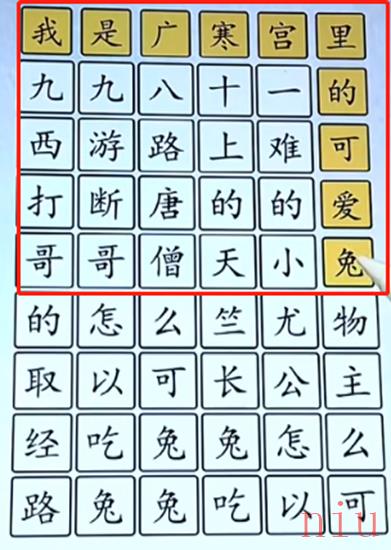 超级达人西游玉兔怎么通关