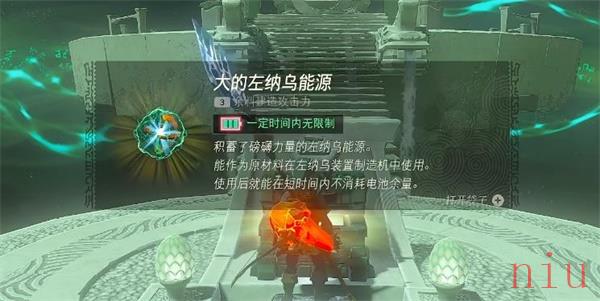 帖恩马帖神庙宝箱的位置
