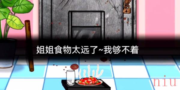 隐秘的档案奇怪的妹妹怎么过
