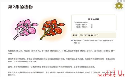 宝可梦朱紫神秘礼物代码10月