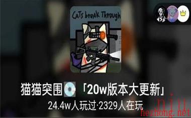 猫猫突围怎么下载