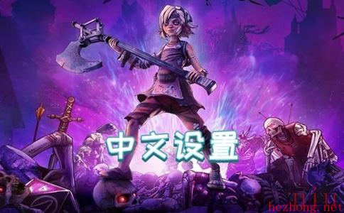 小缇娜强袭龙堡中文设置方法