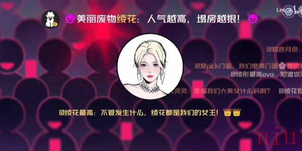 女团回归夜第四章怎么过