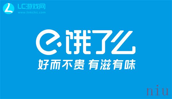 饿了么免单一分钟6.21答案