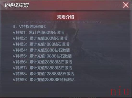 cf手游v7充值介绍