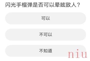 道聚城11周年庆命运方舟答案一览