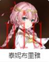 第七史诗角色介绍