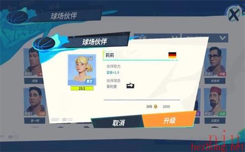 全明星街球派对菲利普潜能搭配
