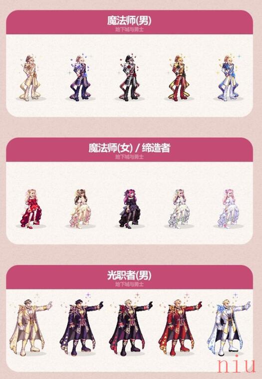 dnf历年51套外观大全一览
