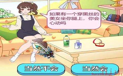 玩梗了解一下女友送命题攻略