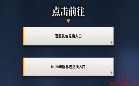 明日方舟兑换码入口在哪2023