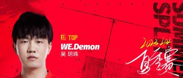 WE战队成员介绍