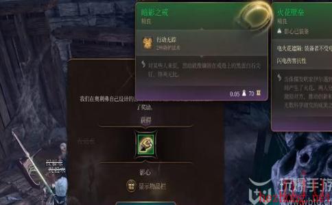 博德之门3暗影之戒怎么获取