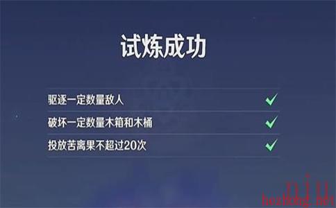 原神忆昔诸途巡历第一天篝火腾跃的典仪通关攻略