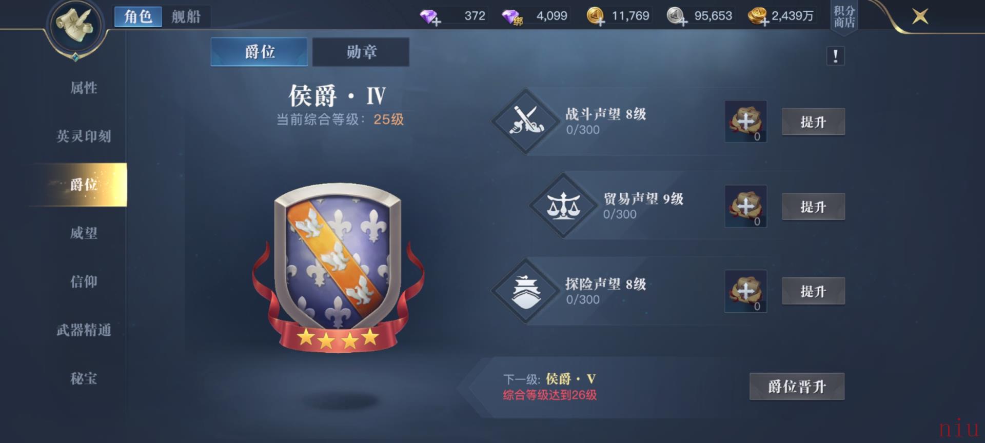 黎明之海角色选择 黎明之海角色系统说明