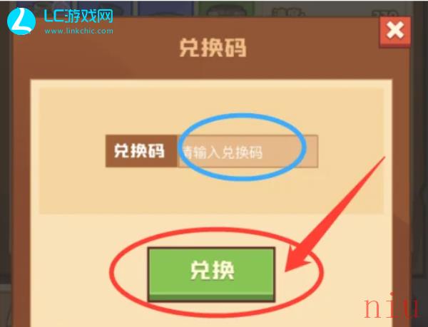 疯狂骑士团兑换码怎么兑换