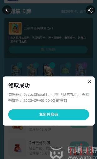 浮空秘境礼包码兑换码最新
