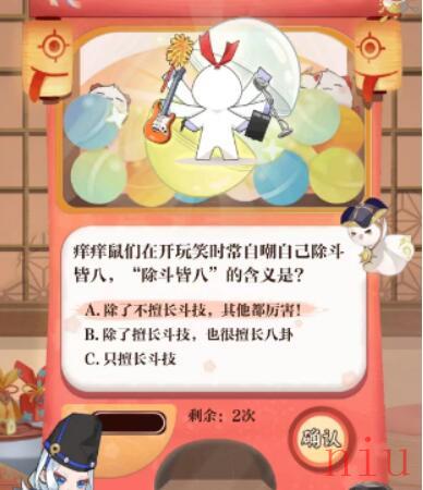 回忆扭蛋机答案一览