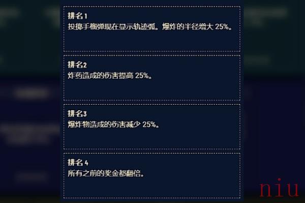 星空游戏爆破技能有什么用