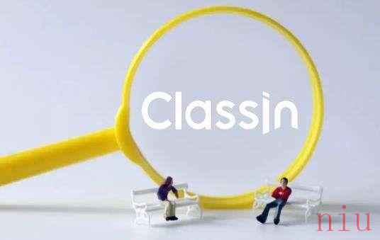 ClassIn怎么切换账号