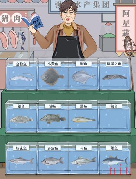 难倒你了启强贩鱼摊怎么过