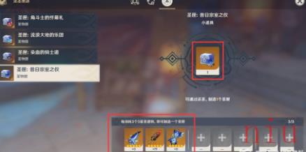 原神4.0合成台要加入绝缘圣匣吗