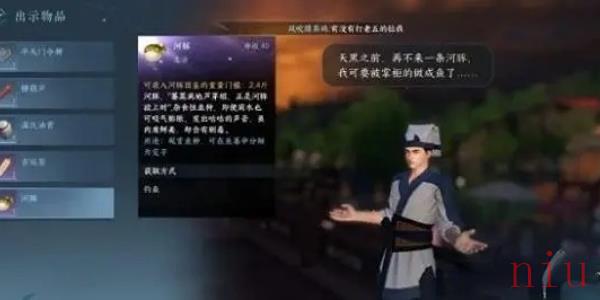 逆水寒手游荻豚知春怎么做