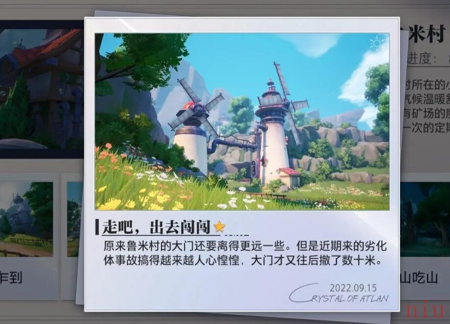 鲁米村拍照地点位置介绍
