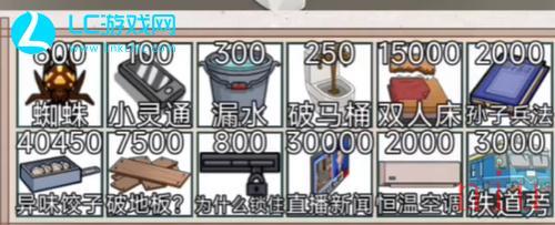 强哥买房付清违约金