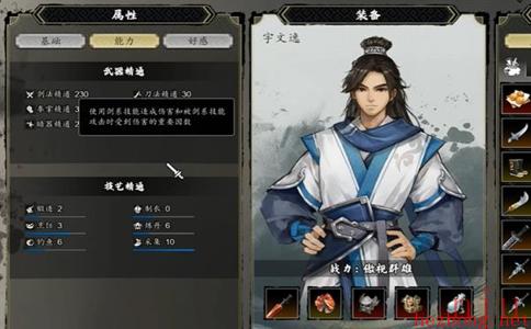 逸剑风云决暗器玩法介绍