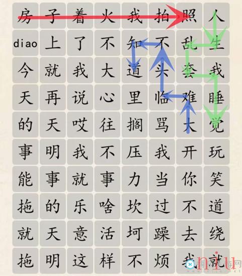 人生态度图文通关攻略