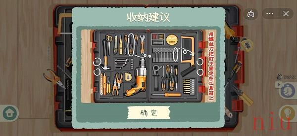 第41关鲁班学徒通关攻略