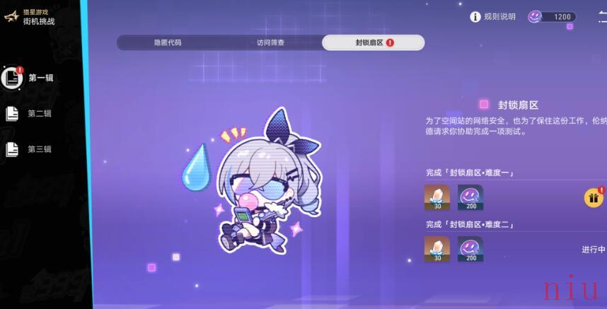 崩坏星穹铁道封锁扇区攻略