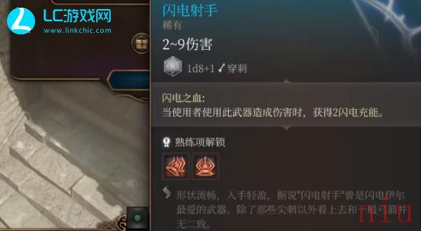 博德之门3闪电射手获取方法