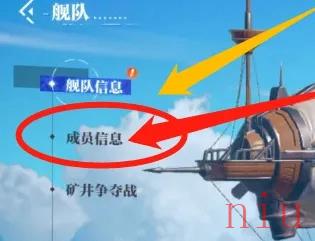 晶核舰队退出加入的舰队怎么做