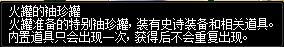 土罐的特别袖珍罐商店奖励介绍